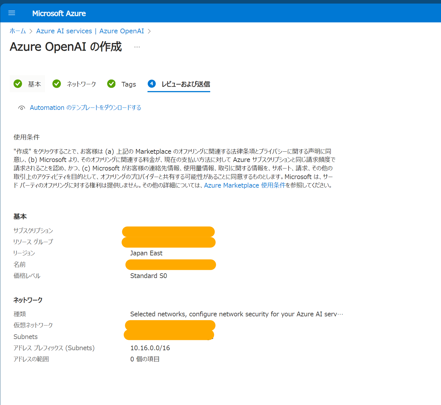 Application InsightsのカスタムTrackAvailabilityテストを使ったAzure